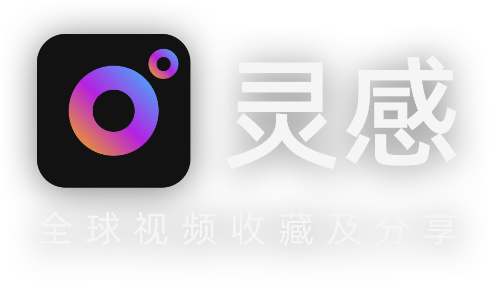 奇趣生活有灵感